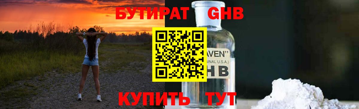 Донской  Бутират вода  Бутират  Вход с VPN 