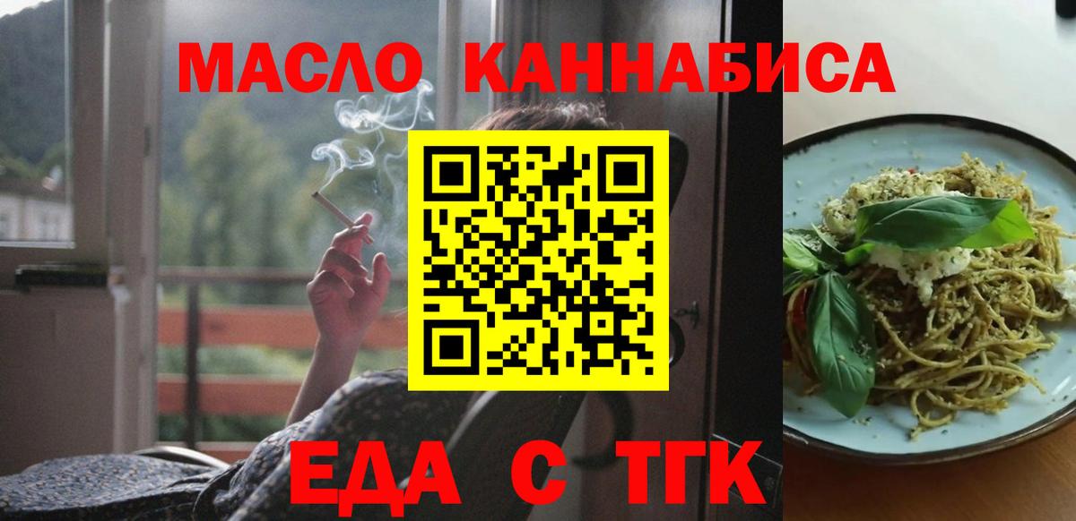 Еда ТГК марихуана Донской