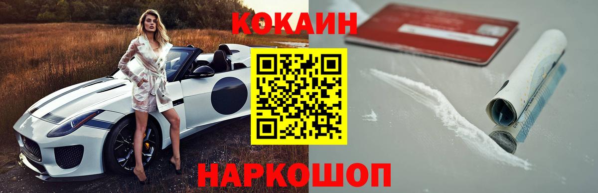 Донской  КОКАИН  КОКАИН 98%  Вход с VPN  КОКАИН VHQ 