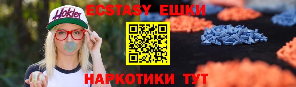ЭКСТАЗИ Philipp Plein  Ecstasy Дубай  Ecstasy  где купить наркотик  Вход с VPN  мориарти формула  Донской 