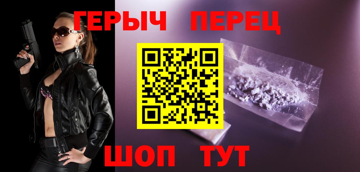 Героин VHQ  Вход с VPN  Донской 