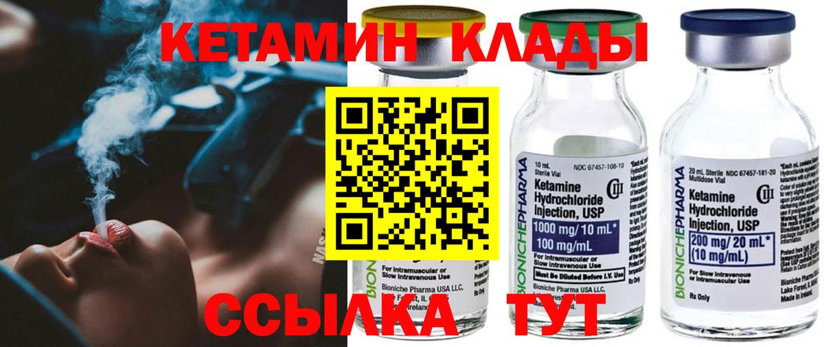 darknet Telegram  Вход с VPN  КЕТАМИН VHQ  Донской  КЕТАМИН ketamine 