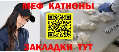MESCALINE Краснокаменск