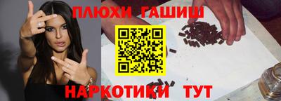 синтетический гашиш Краснодар