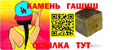 синтетический гашиш Краснодар