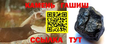 синтетический гашиш Краснодар