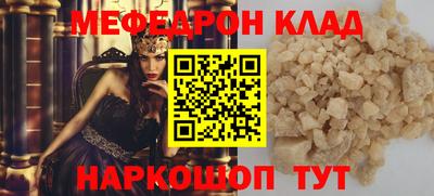 MESCALINE Краснокаменск