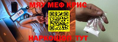 MESCALINE Краснокаменск
