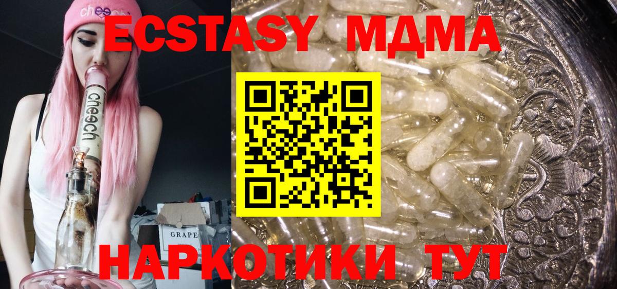 Донской  МДМА Molly  MDMA  MDMA молли  Вход с VPN 