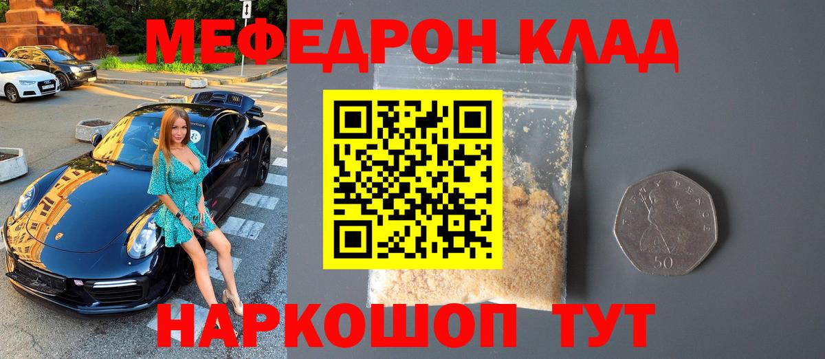 Донской  Мефедрон кристаллы  Меф  МЯУ-МЯУ  Вход с VPN  МЯУ-МЯУ кристаллы 