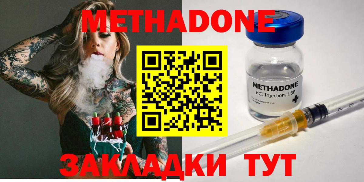 Донской  Метадон VHQ  блэк спрут онион  Вход с VPN 