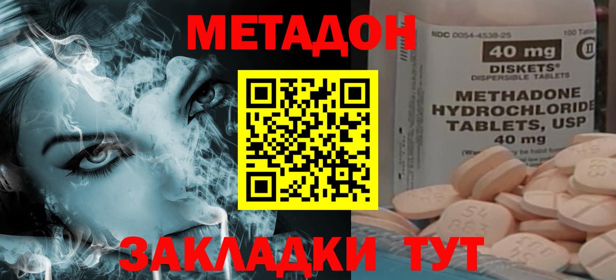 МЕТАДОН кристалл Донской