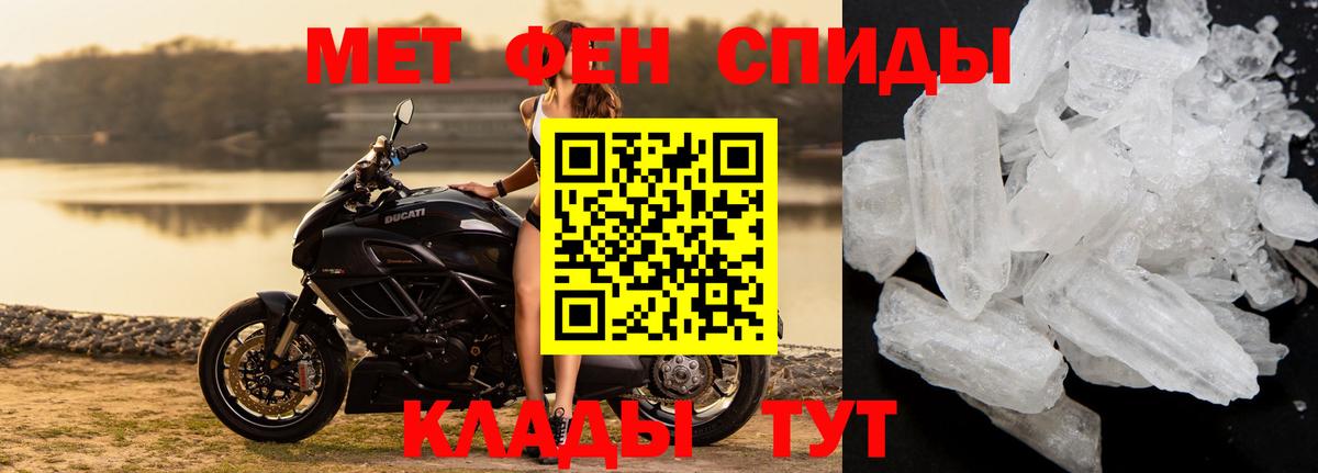 Метамфетамин мет Донской