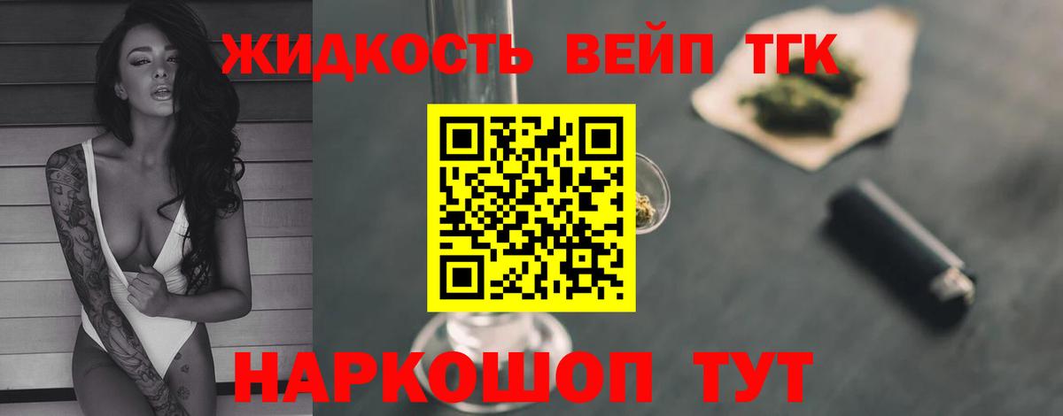 магазин продажи наркотиков  Дистиллят ТГК вейп с тгк  Вход с VPN  Донской 